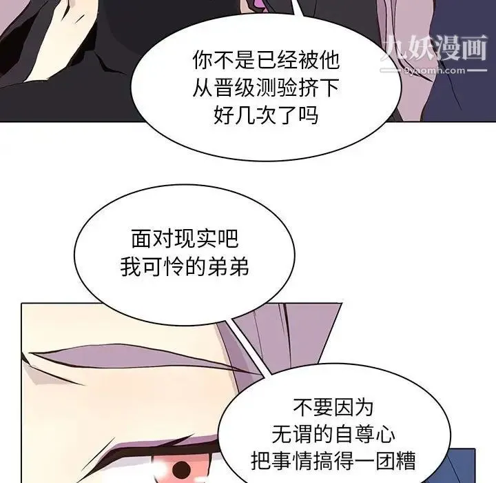 野性之城 第54话 第64页