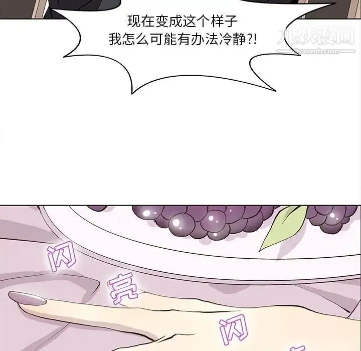 野性之城 第54话 第40页