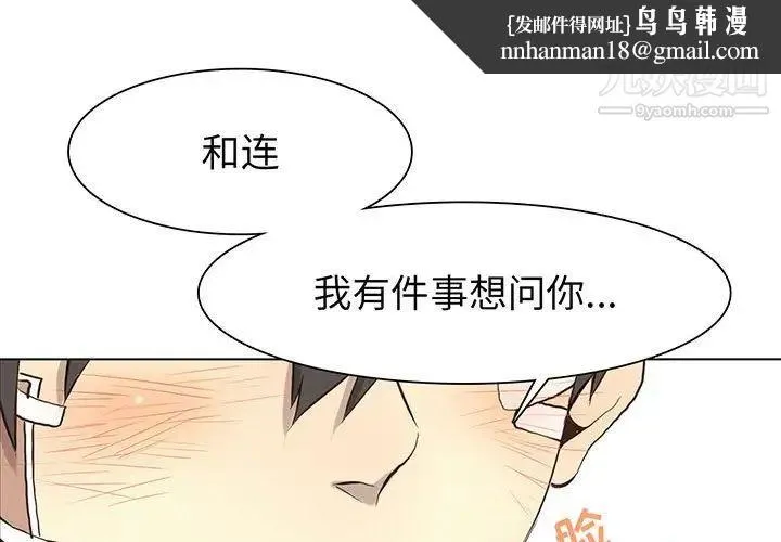 野性之城 第54话 第1页