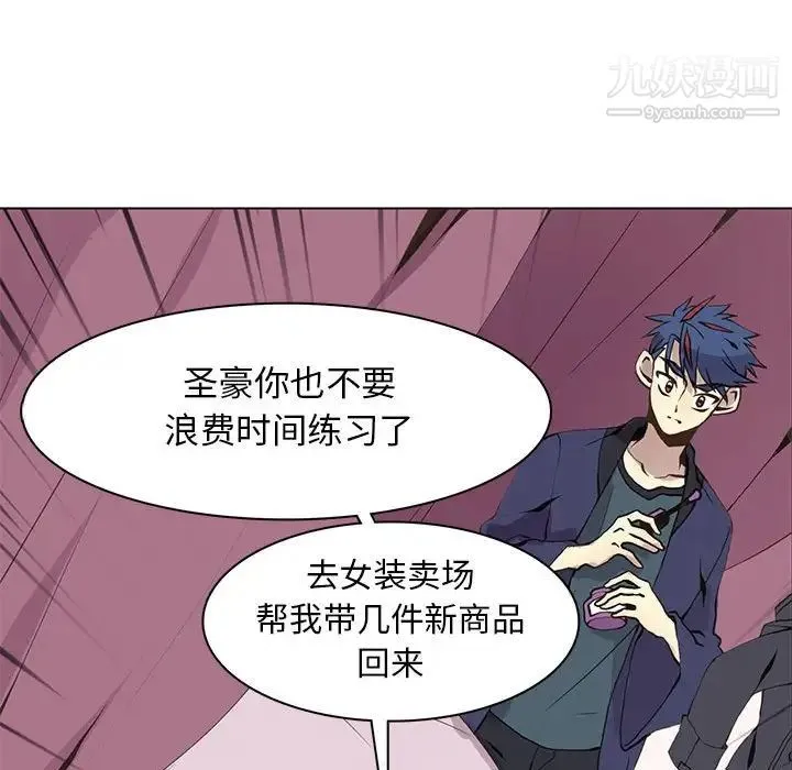 野性之城 第54话 第72页