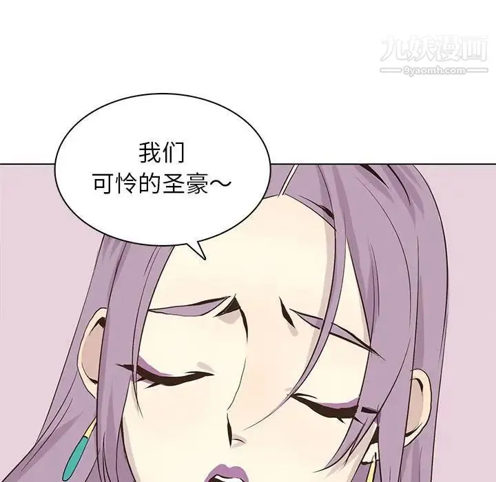 野性之城 第54话 第61页