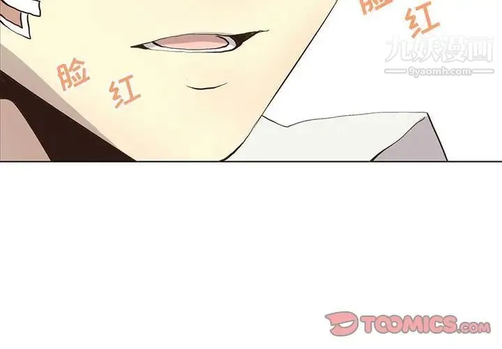 野性之城 第54话 第2页