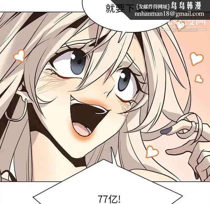 野性之城 第117话 第57页