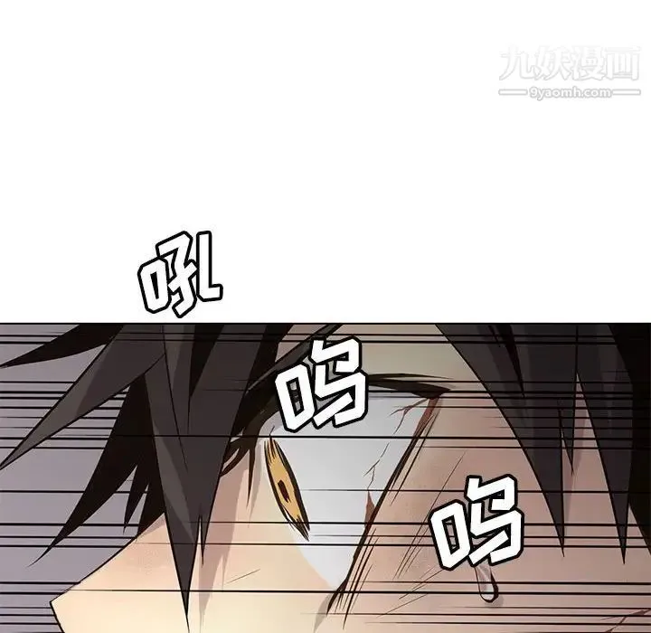 野性之城 第117话 第97页