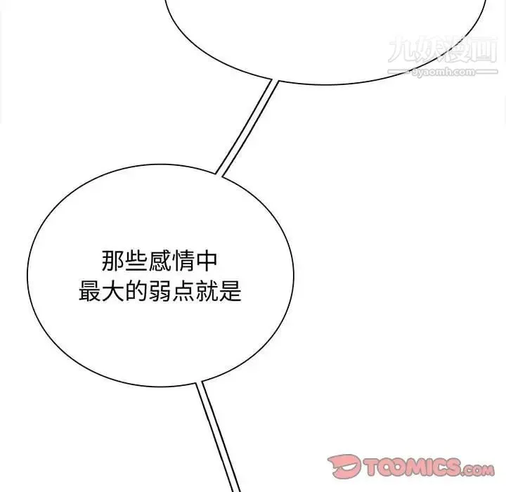 野性之城 第117话 第10页