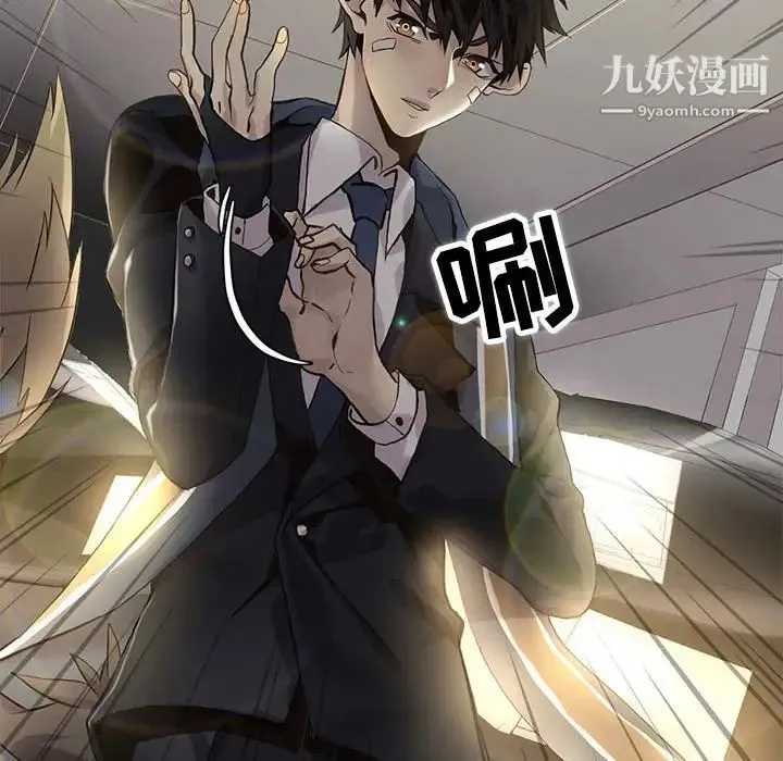 野性之城 第117话 第63页