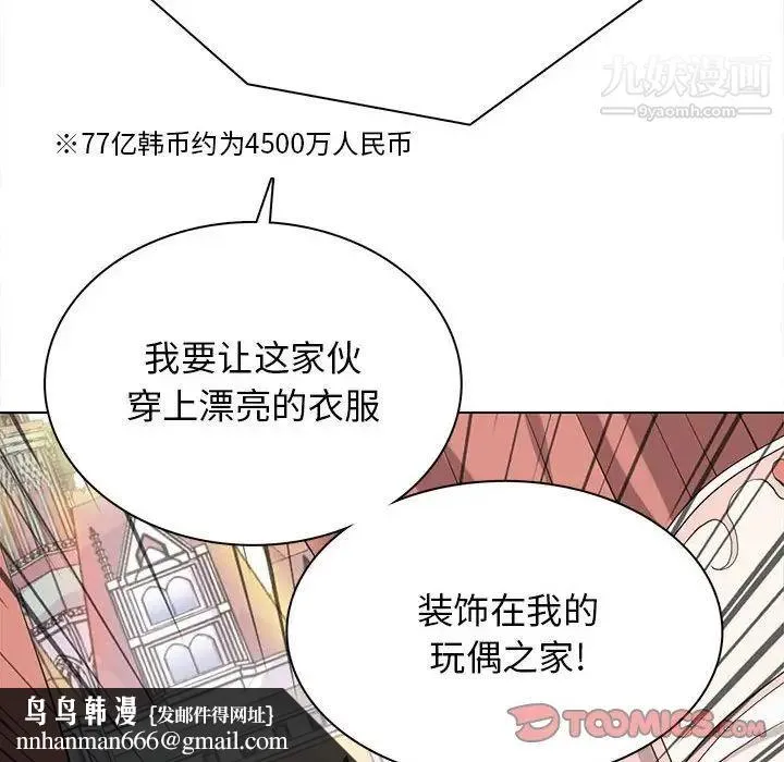 野性之城 第117话 第58页