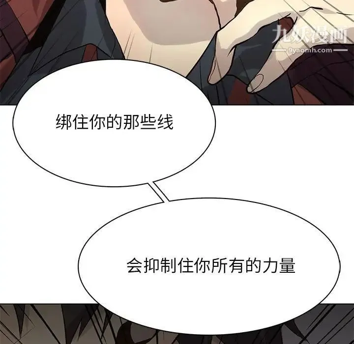 野性之城 第117话 第100页