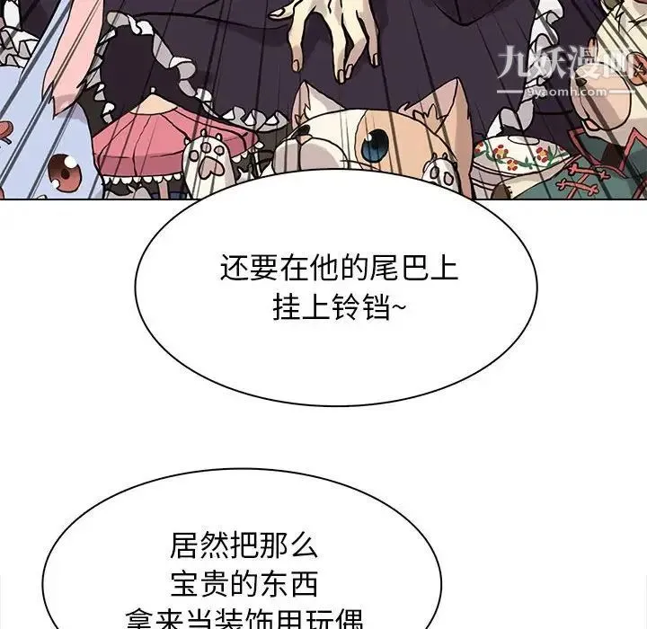 野性之城 第117话 第60页