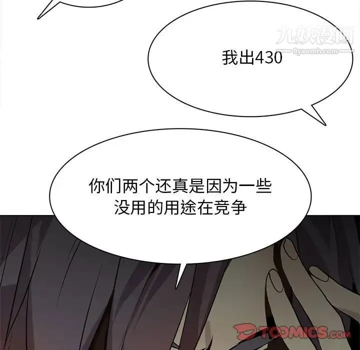 野性之城 第117话 第66页