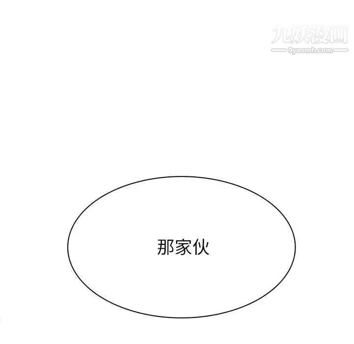 野性之城 第117话 第33页