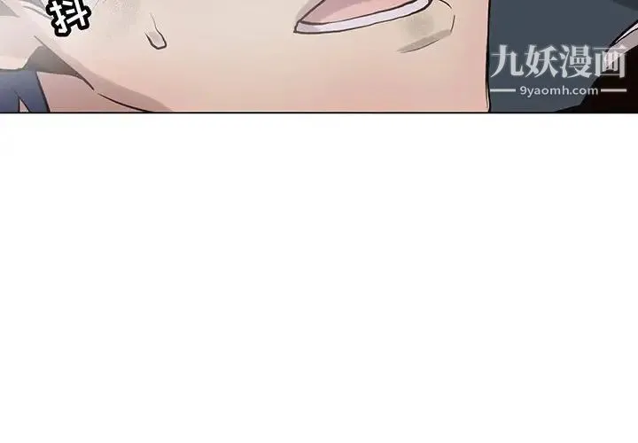 野性之城 第117话 第4页