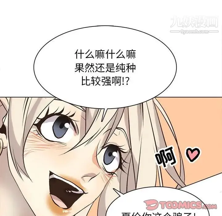 野性之城 第117话 第30页