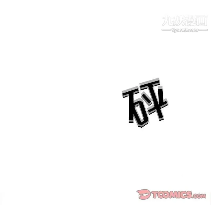 野性之城 第117话 第26页