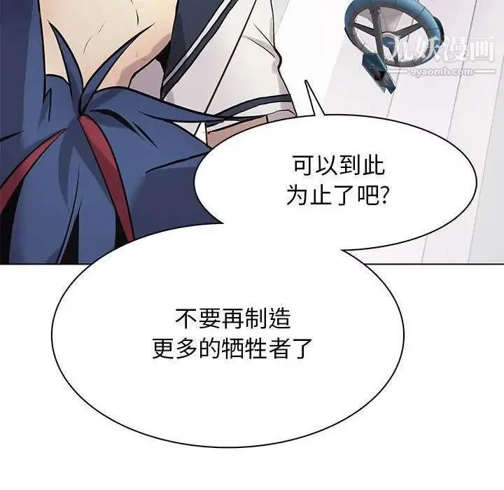野性之城 第117话 第40页