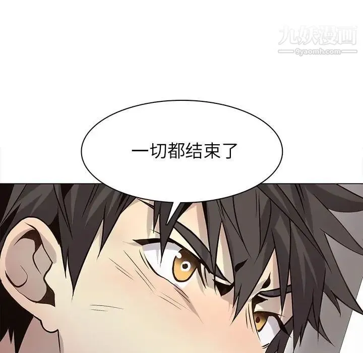野性之城 第117话 第37页