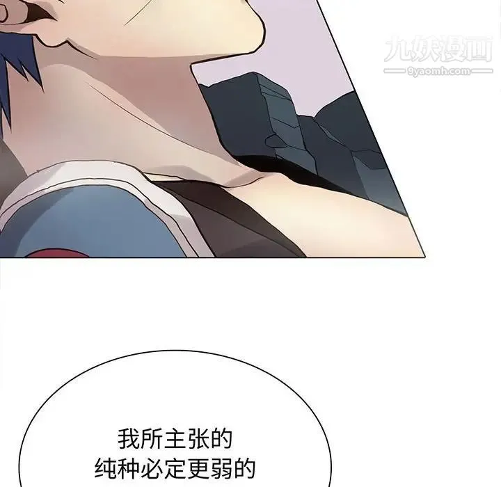 野性之城 第117话 第8页