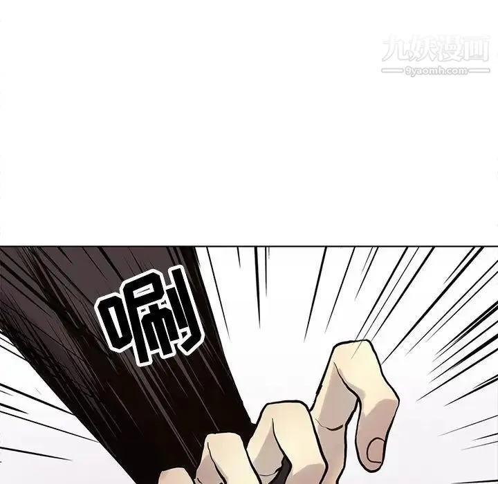 野性之城 第117话 第15页