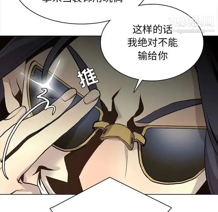野性之城 第117话 第61页