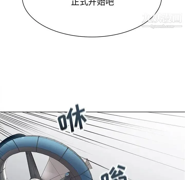 野性之城 第117话 第44页