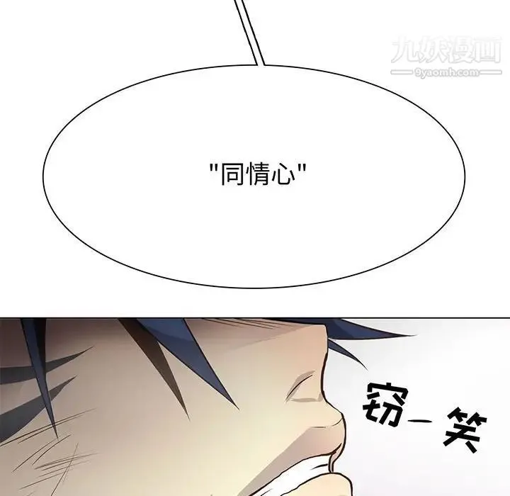 野性之城 第117话 第11页