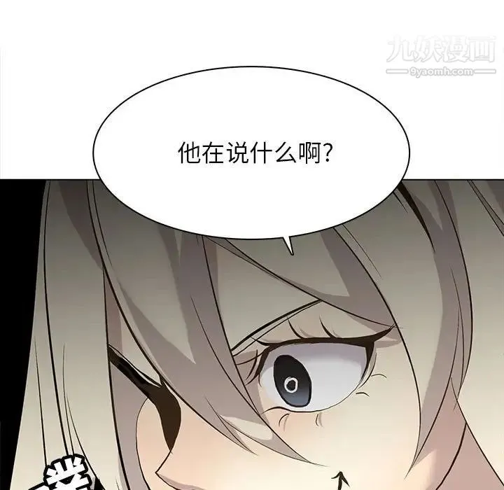 野性之城 第117话 第41页