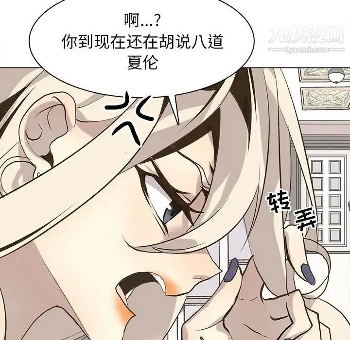 野性之城 第117话 第79页