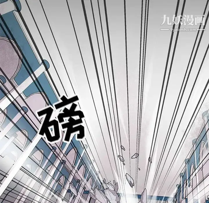 野性之城 第117话 第108页