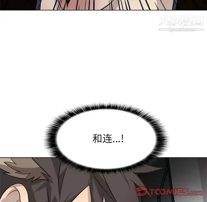 野性之城 第117话 第102页