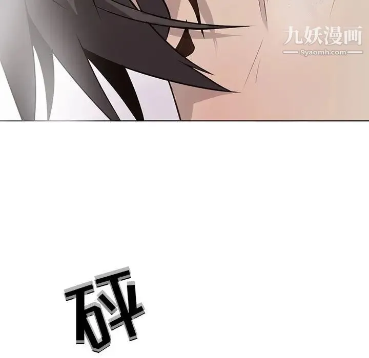 野性之城 第117话 第25页