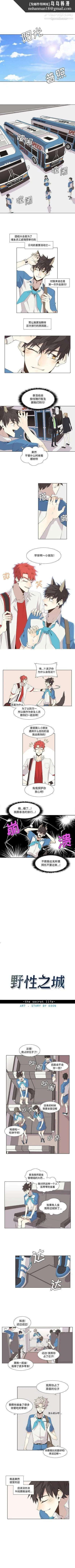 野性之城 第21章 第1页