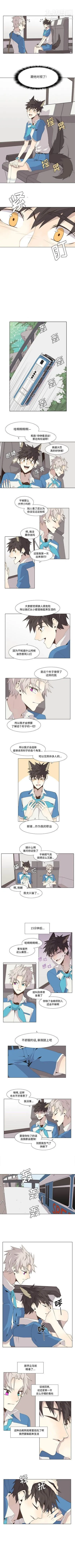 野性之城 第21章 第2页
