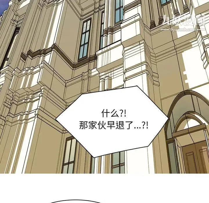 野性之城 第49话 第23页