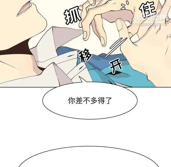 野性之城 第49话 第46页