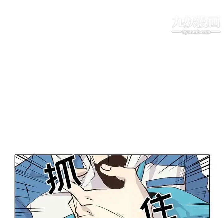 野性之城 第49话 第40页