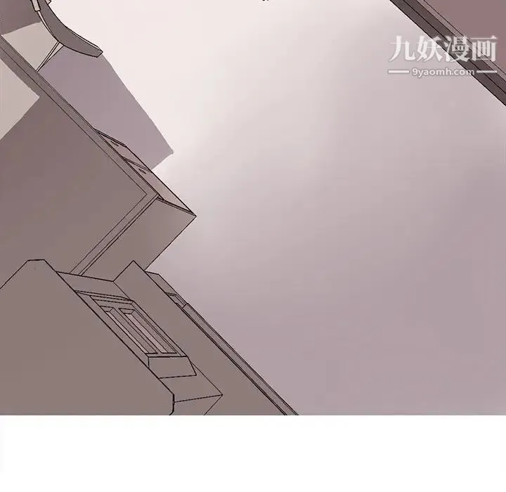 野性之城 第49话 第7页