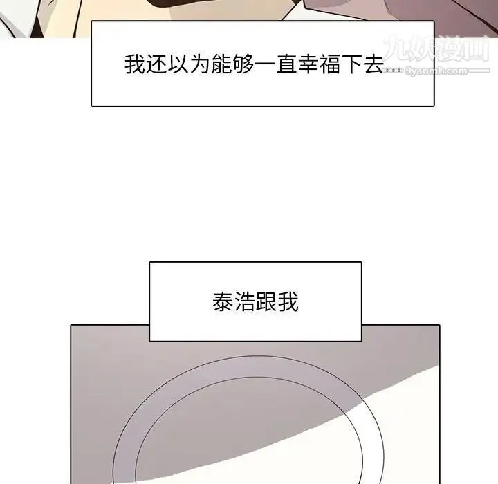 野性之城 第49话 第9页