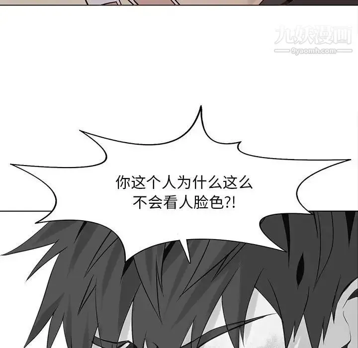 野性之城 第49话 第12页