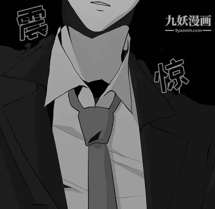 野性之城 第49话 第18页