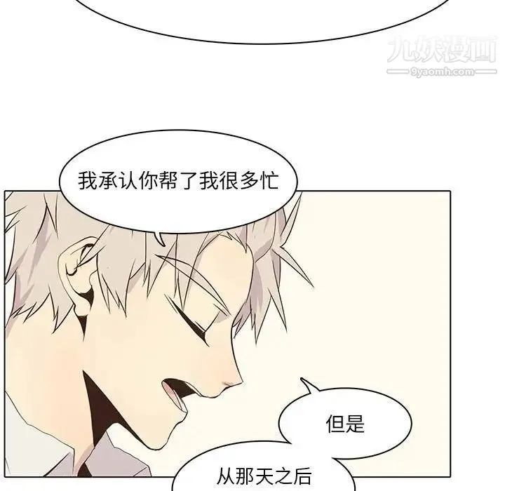 野性之城 第49话 第49页