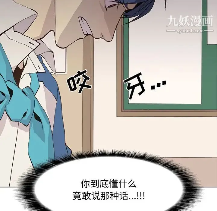 野性之城 第49话 第55页