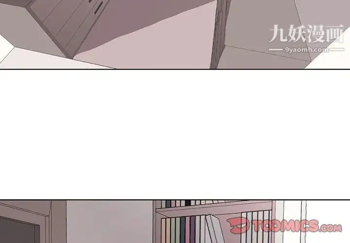 野性之城 第49话 第2页