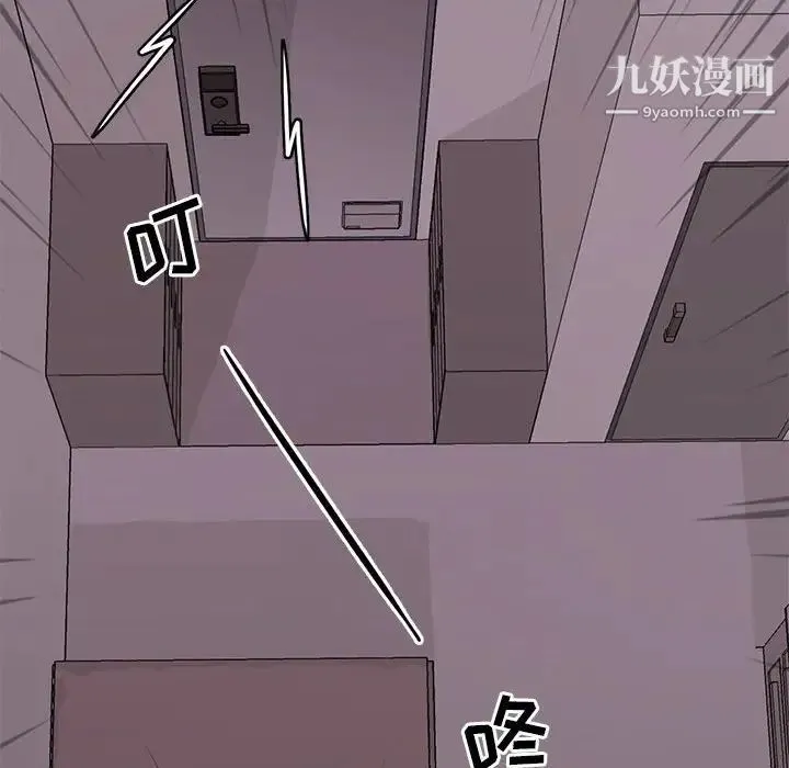 野性之城 第49话 第67页