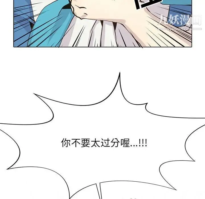 野性之城 第49话 第41页