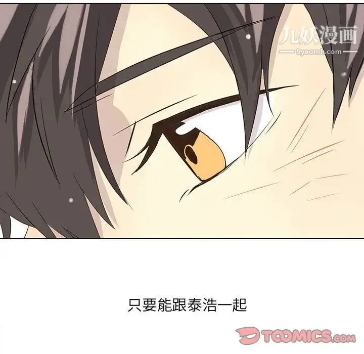 野性之城 第38章 第37页