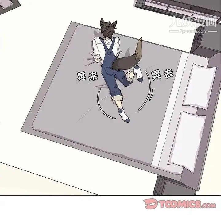 野性之城 第38章 第7页