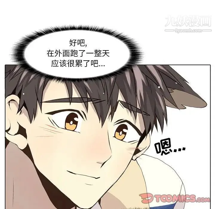 野性之城 第38章 第51页