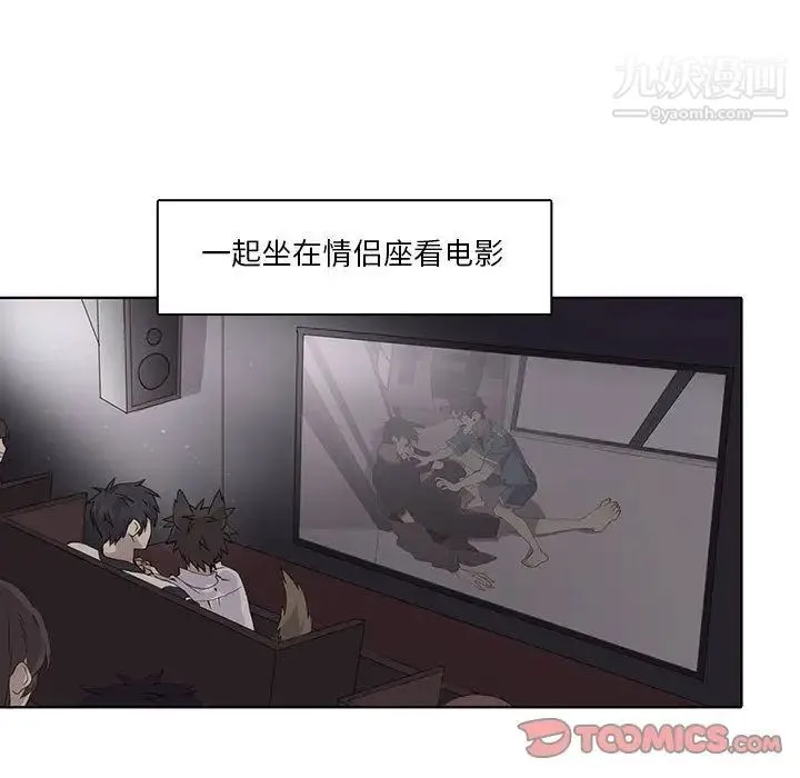 野性之城 第38章 第27页