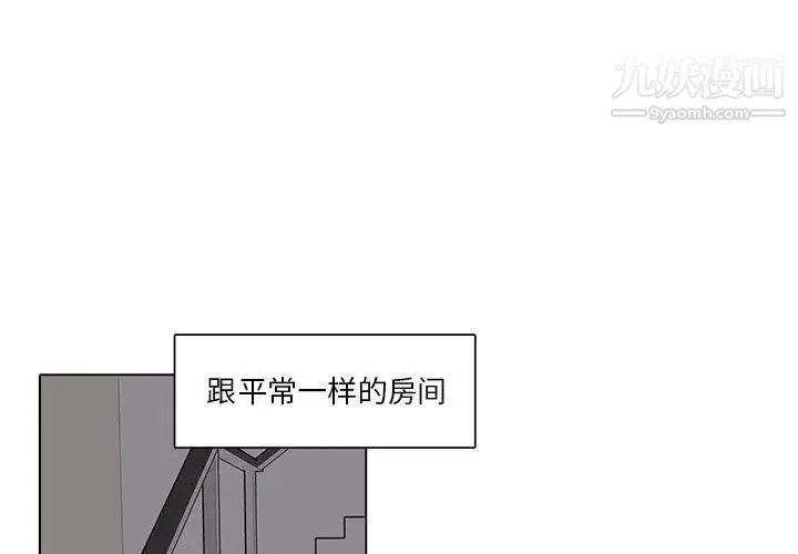 野性之城 第38章 第2页