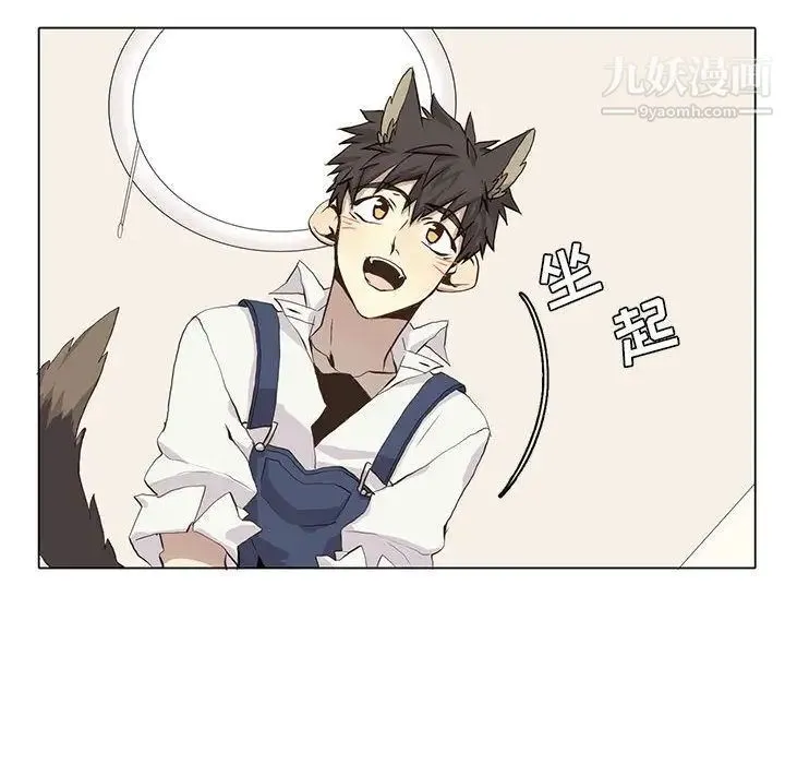 野性之城 第38章 第12页